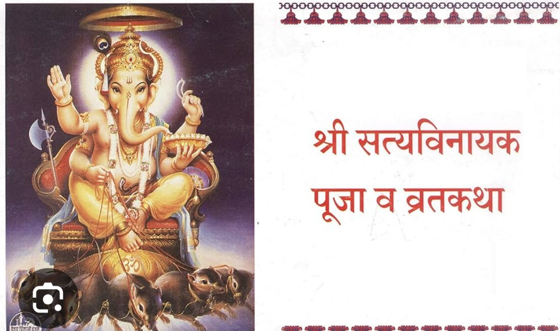 Satya Vinayak Puja