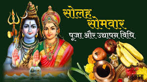 Solah Somwar Udyapan